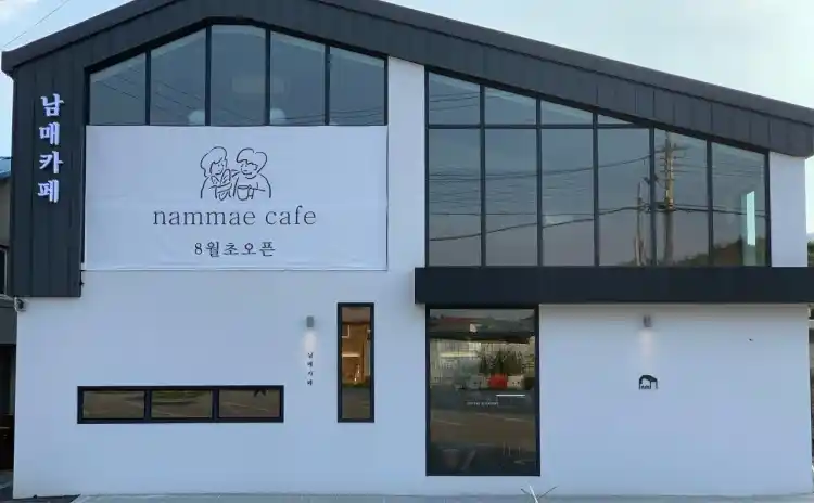 남매 카페 가게 전경