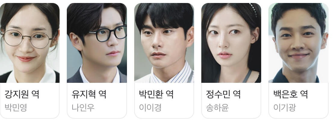 내 남편과 결혼해줘 몇부작 재방송 다시보기 넷플릭스