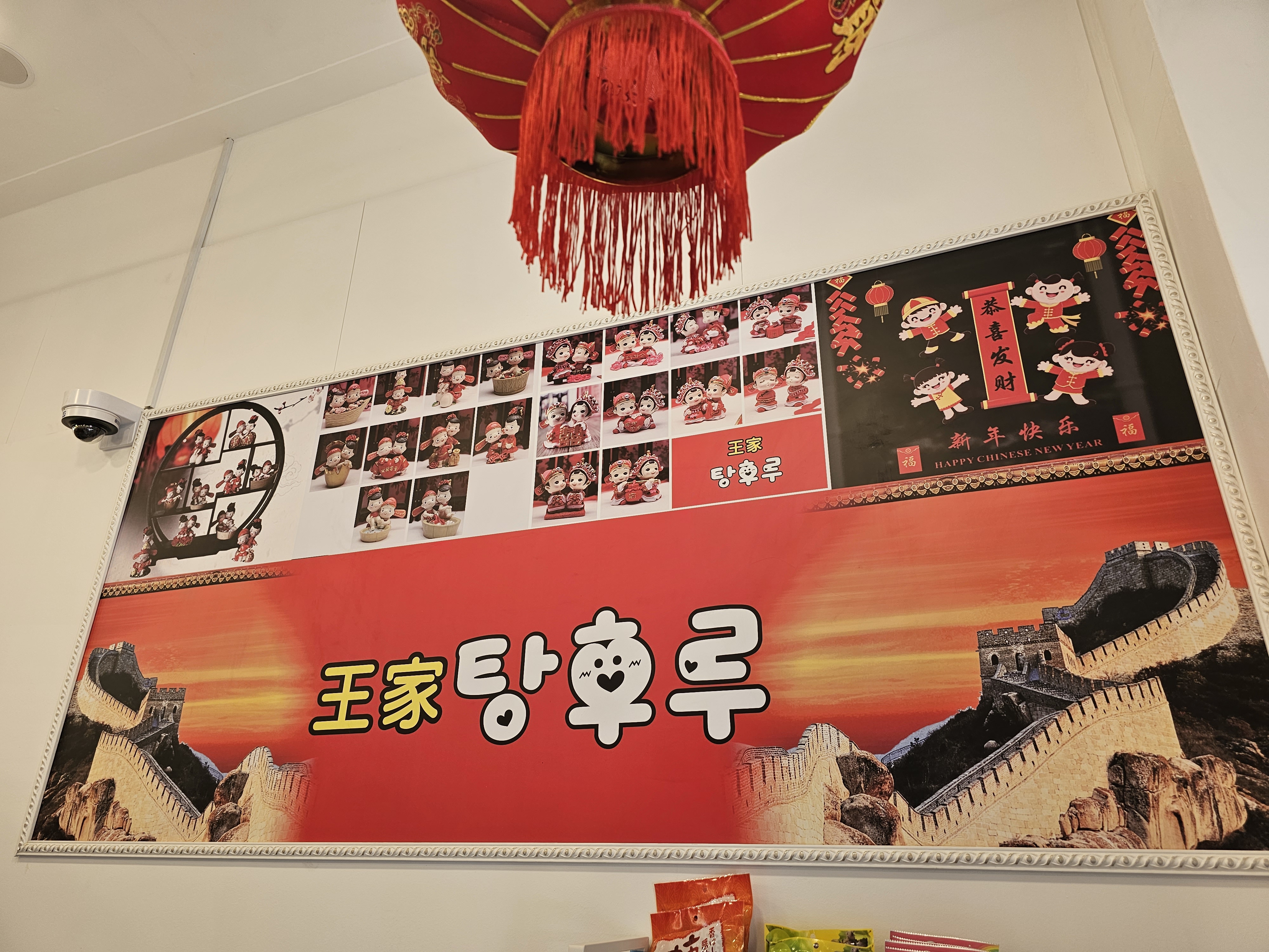 인천_청라_왕가탕후루_내부