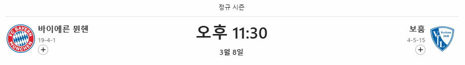 경기일정