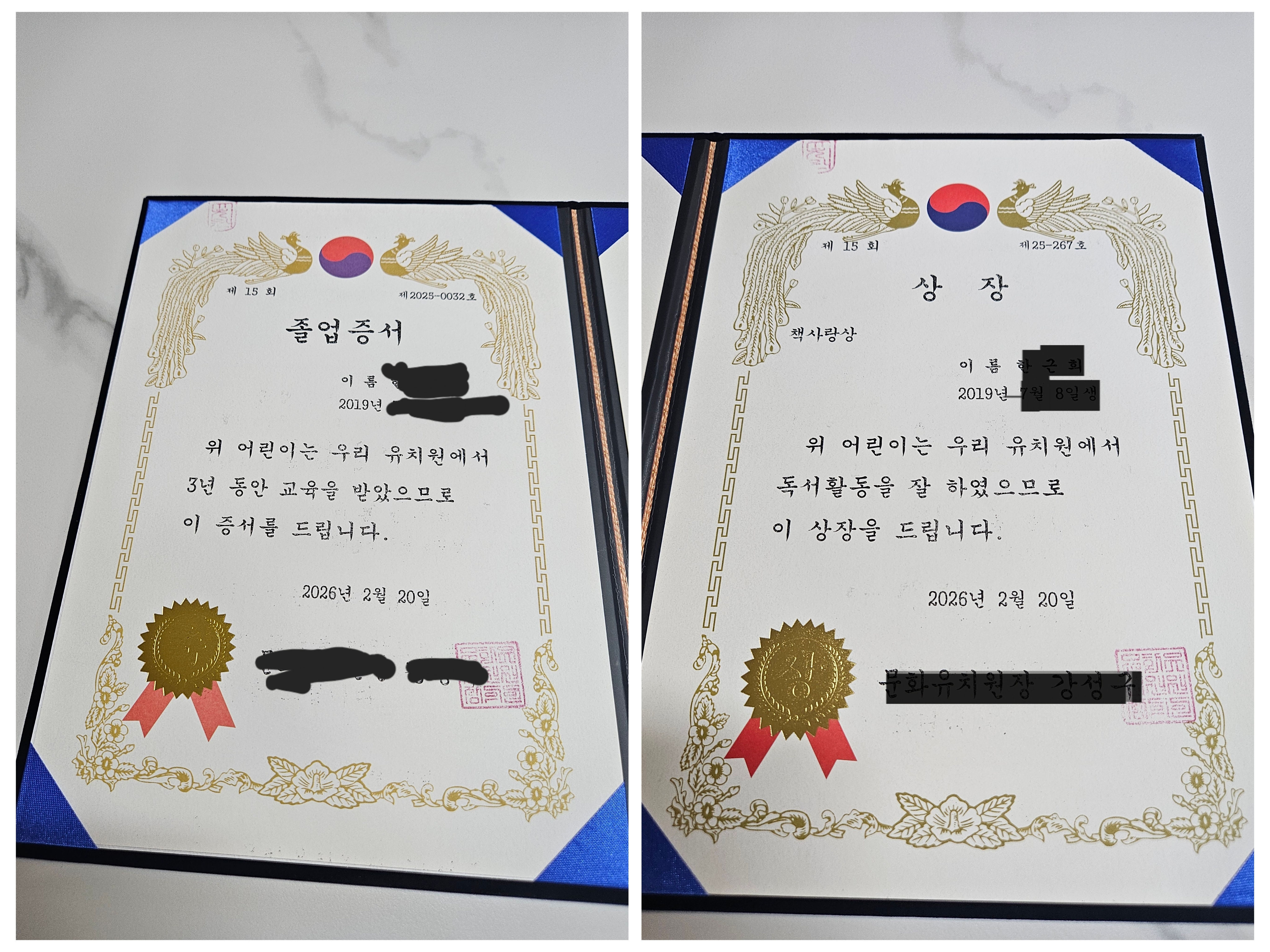 유치원 졸업증서와 책사랑 상장