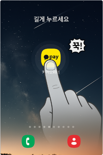 방법 2: 앱 아이콘을 길게 누르기