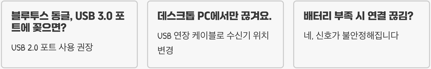 블루투스 마우스/키보드 연결이 자꾸 끊기는 이유와 해결 팁