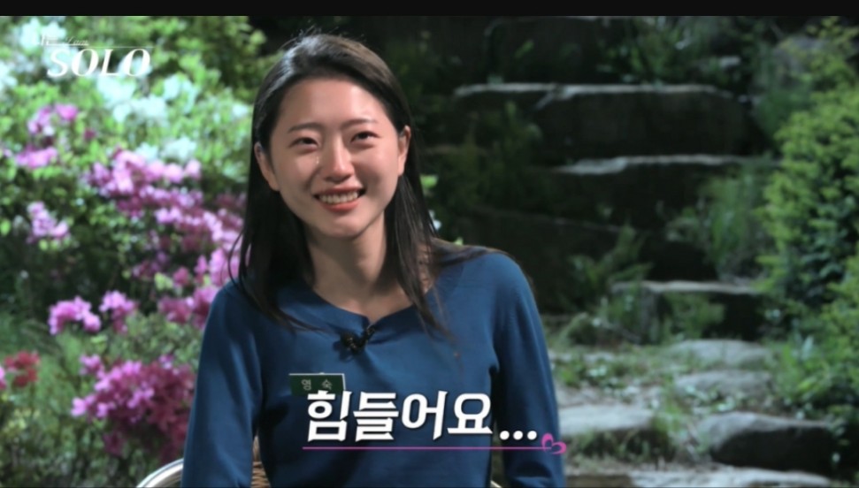 나는솔로