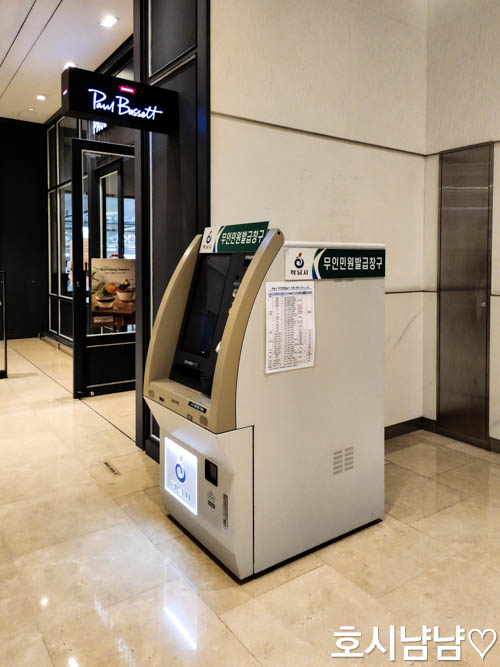 하남 스타필드 아웃백 근처에 설치된 하남시 무인민원발급기 외관 전경