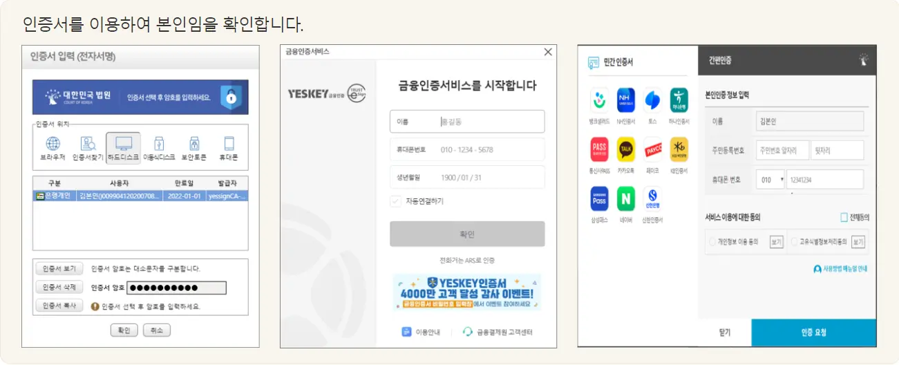 대법원 전자가족관계등록시스템