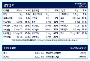 하이뮨 마시는 프로틴 밸런스, 125ml, 60개