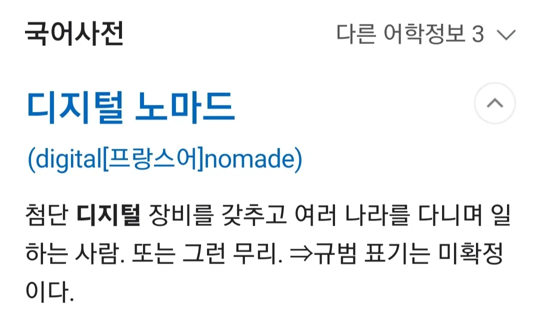 디지털노마드-국어사진