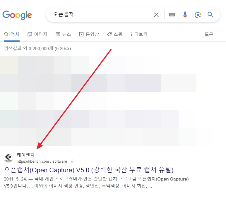 자료실 사이트에서 오픈캡쳐 최신 버전 설치 파일을 받는 화면