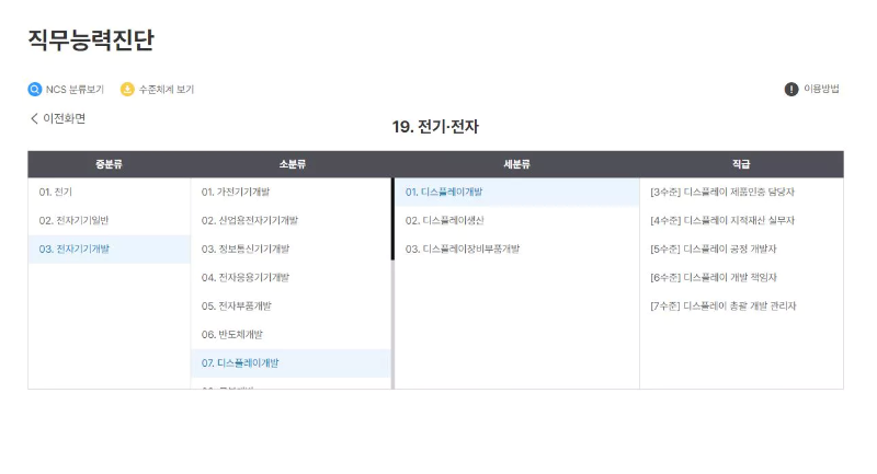 세분류-직급-선택-이미지