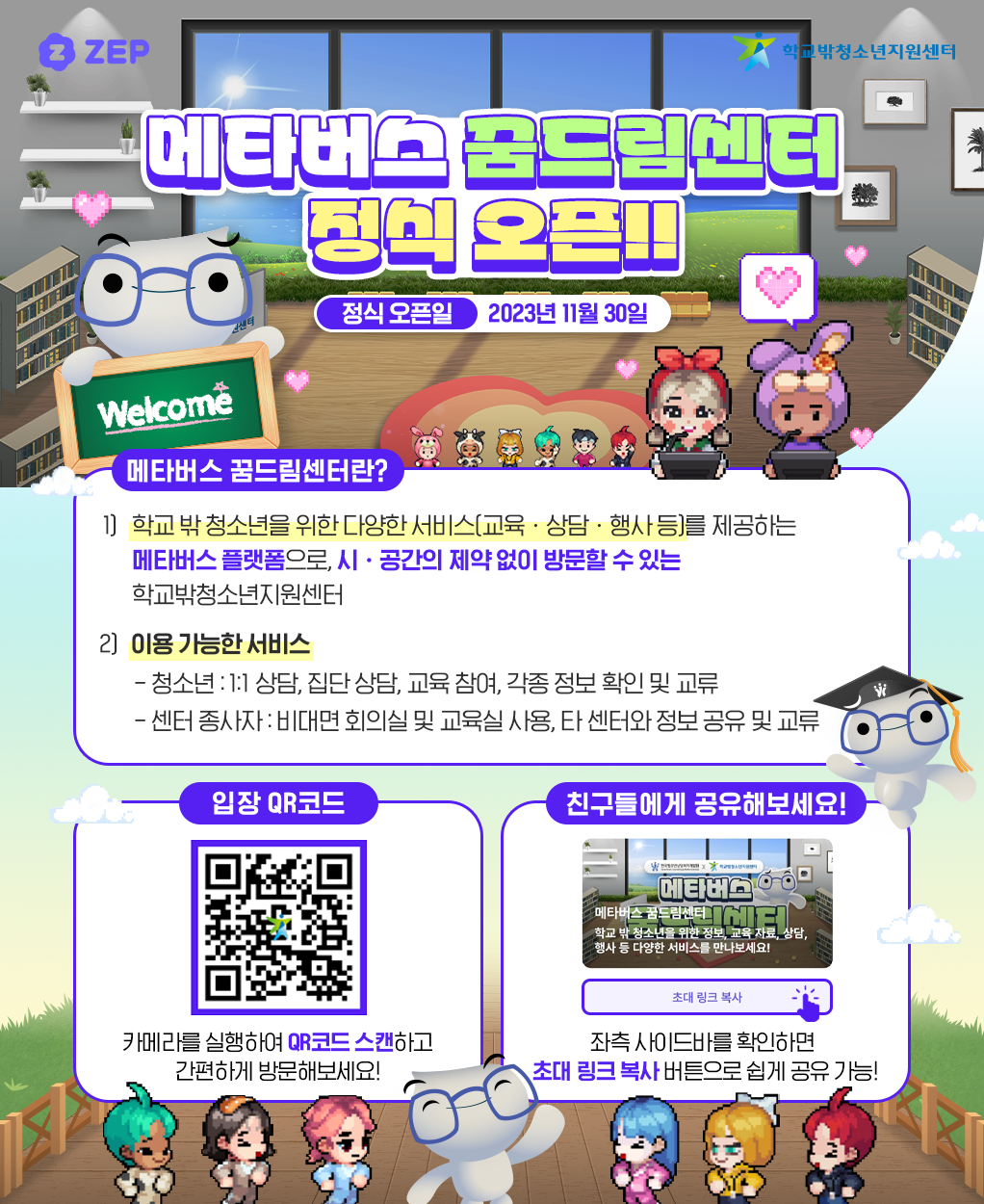 꿈드림 