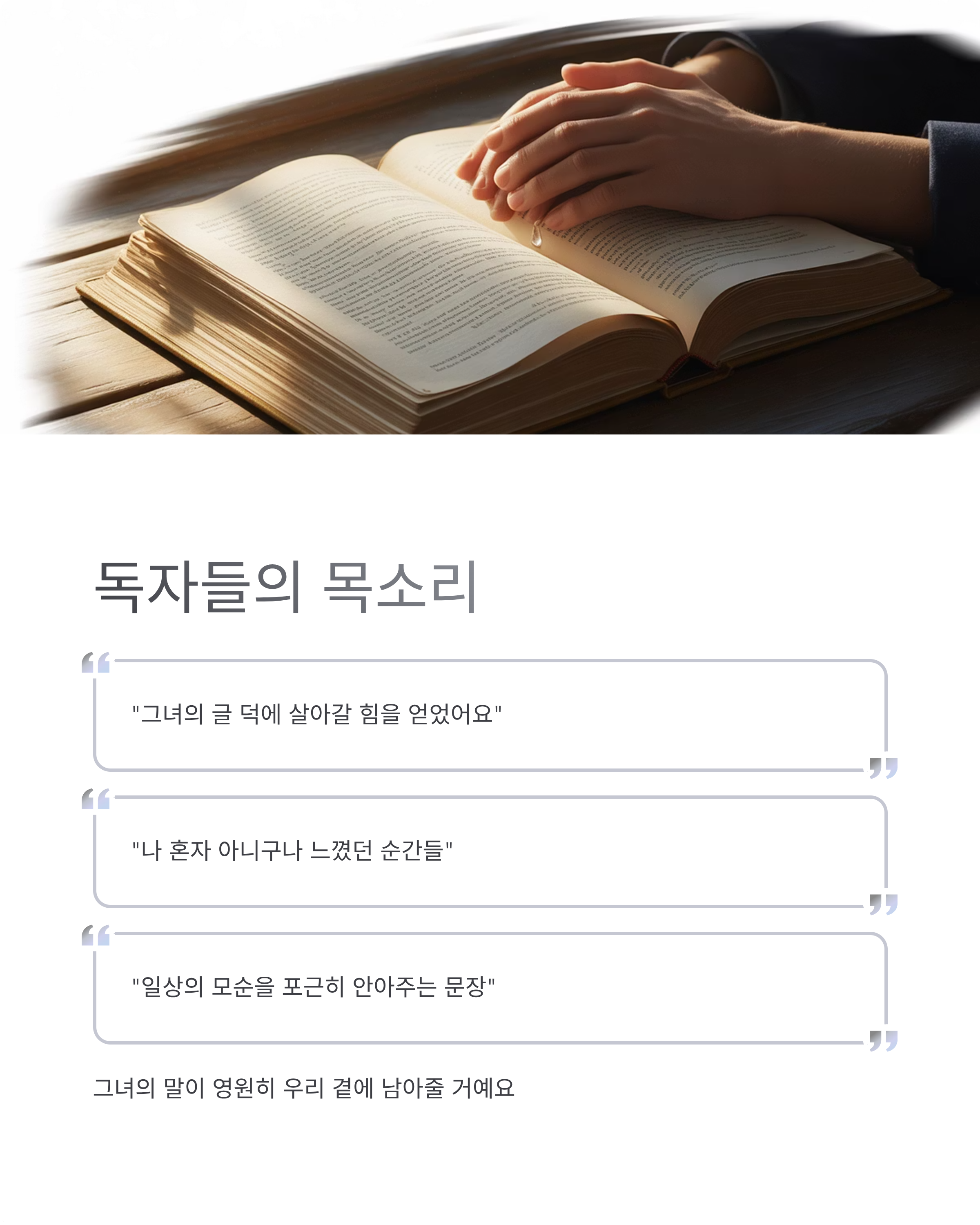 백세희 작가
