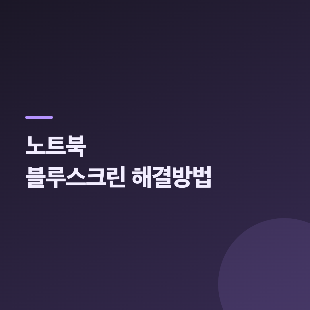 윈도우 고급 옵션에서 안전모드를 선택하는 화면