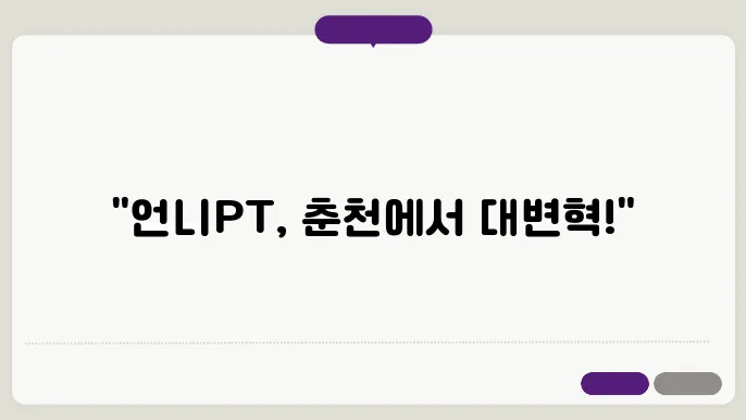 춘천 후평동 언니PT 가격 비용 훆기 추천