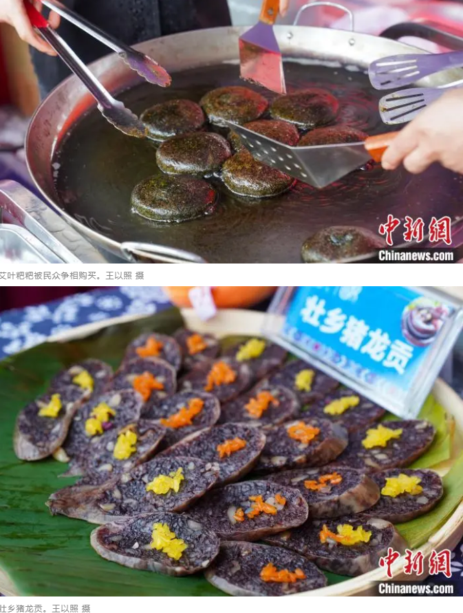 중국 광시 상사절