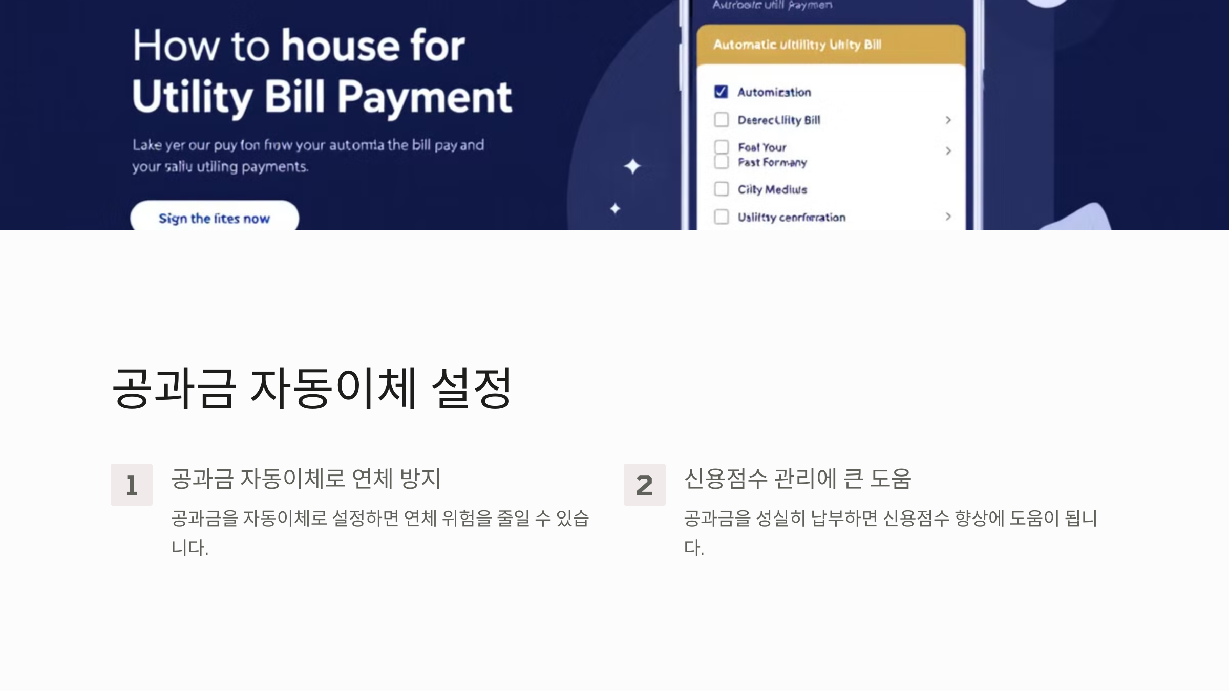 신용등급 올리는 방법 신용등급 무료조회 점수표