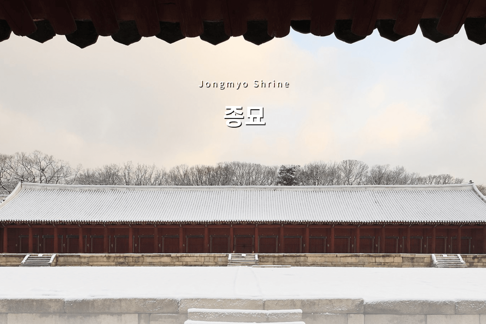 설날 연휴 서울 경기 무료입장 가볼만한 곳