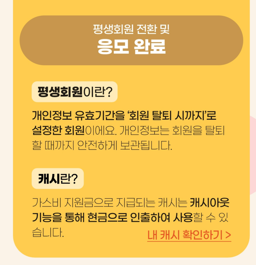 가스비 지원