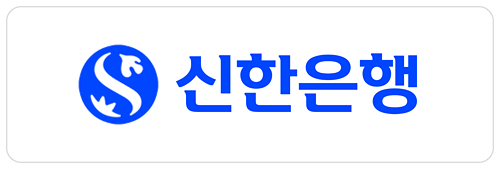 신한은행 홈페이지