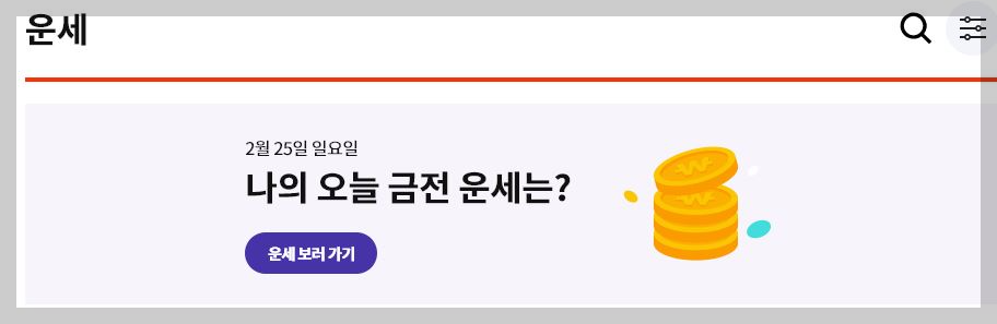 중알일보 오늘의 운세