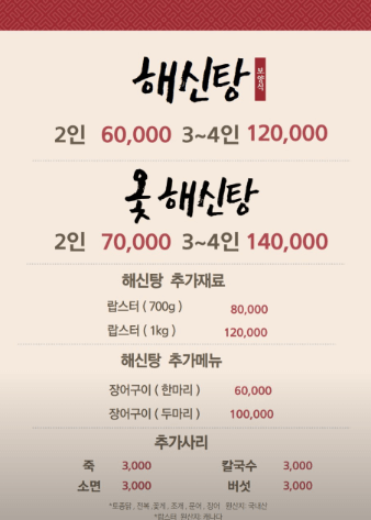 생생정보통 갯벌 장어 삼합 맛집