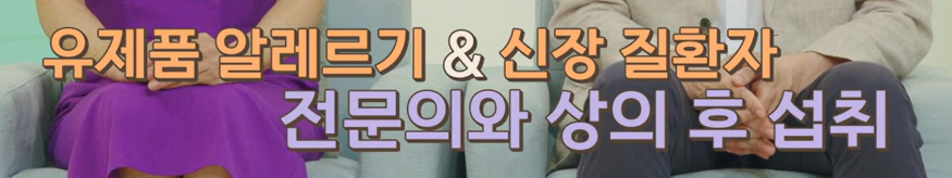 산양유 단백질 섭취 시 주의사항