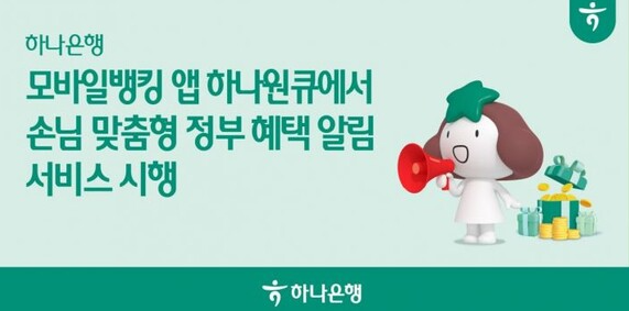 해택알리미 다운로드 방법관한 글의 사진자료 5