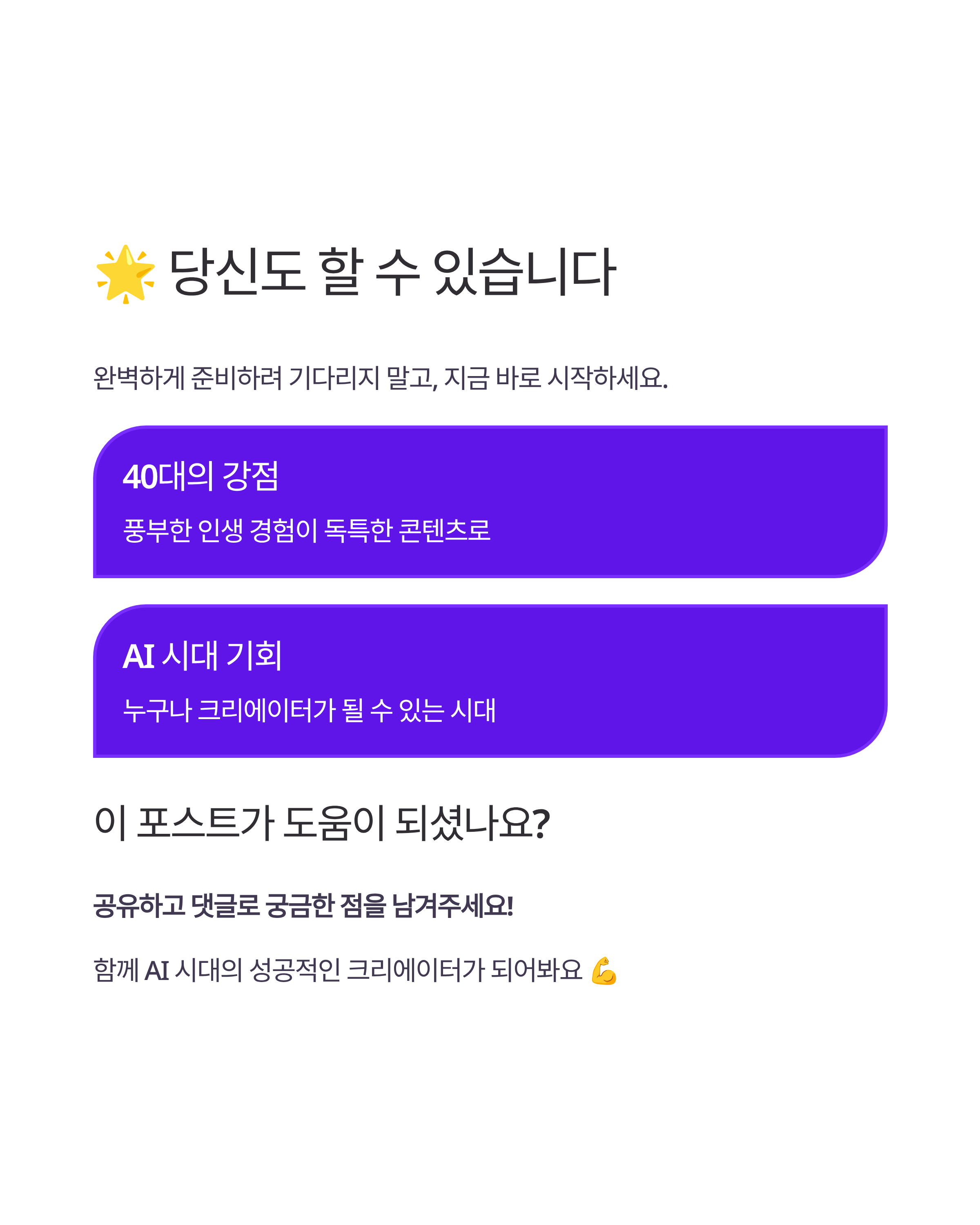 AI 도구로 디지털 제품 만들어 팔기