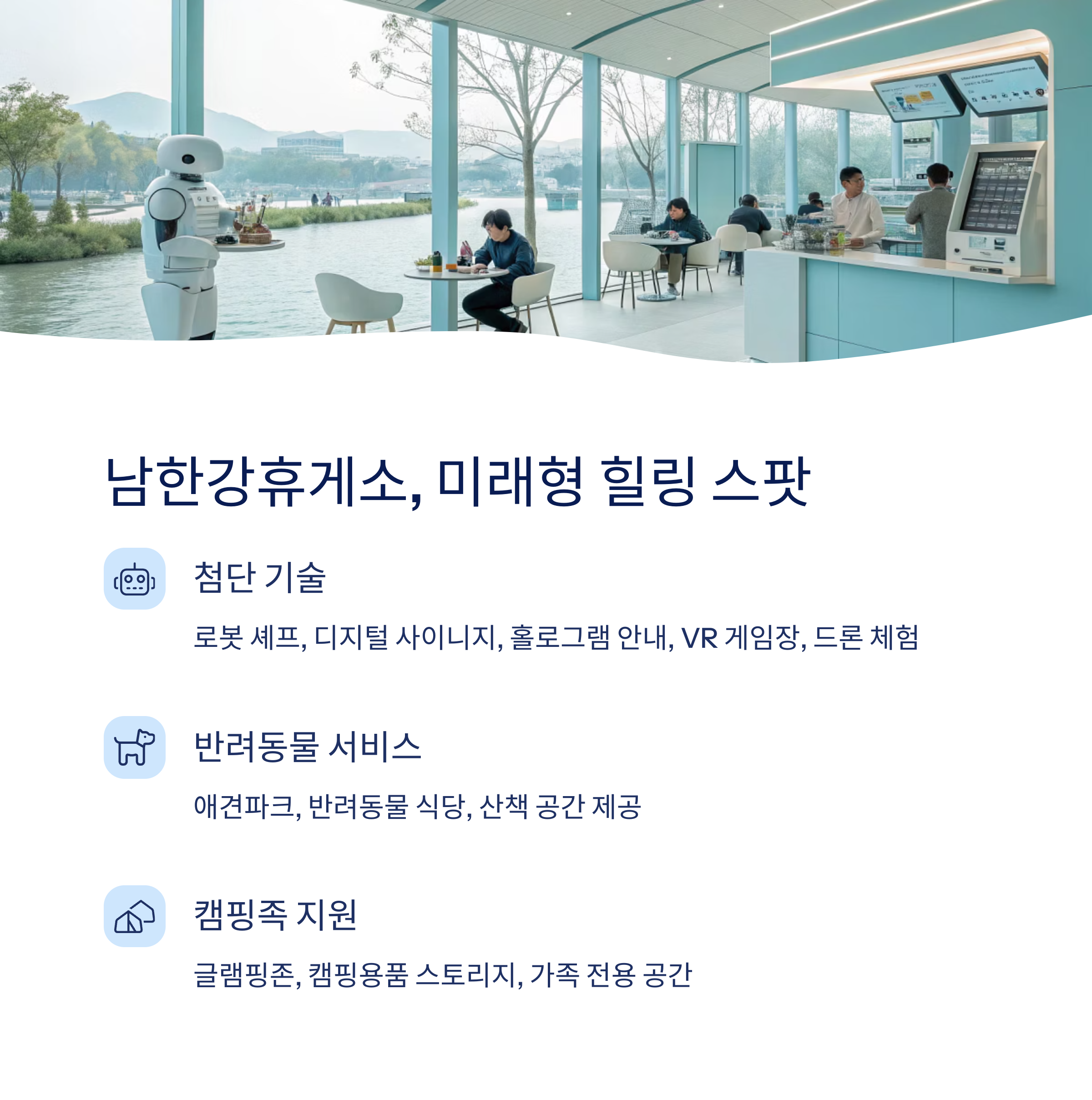중부내륙고속도로에서 만나는 명소