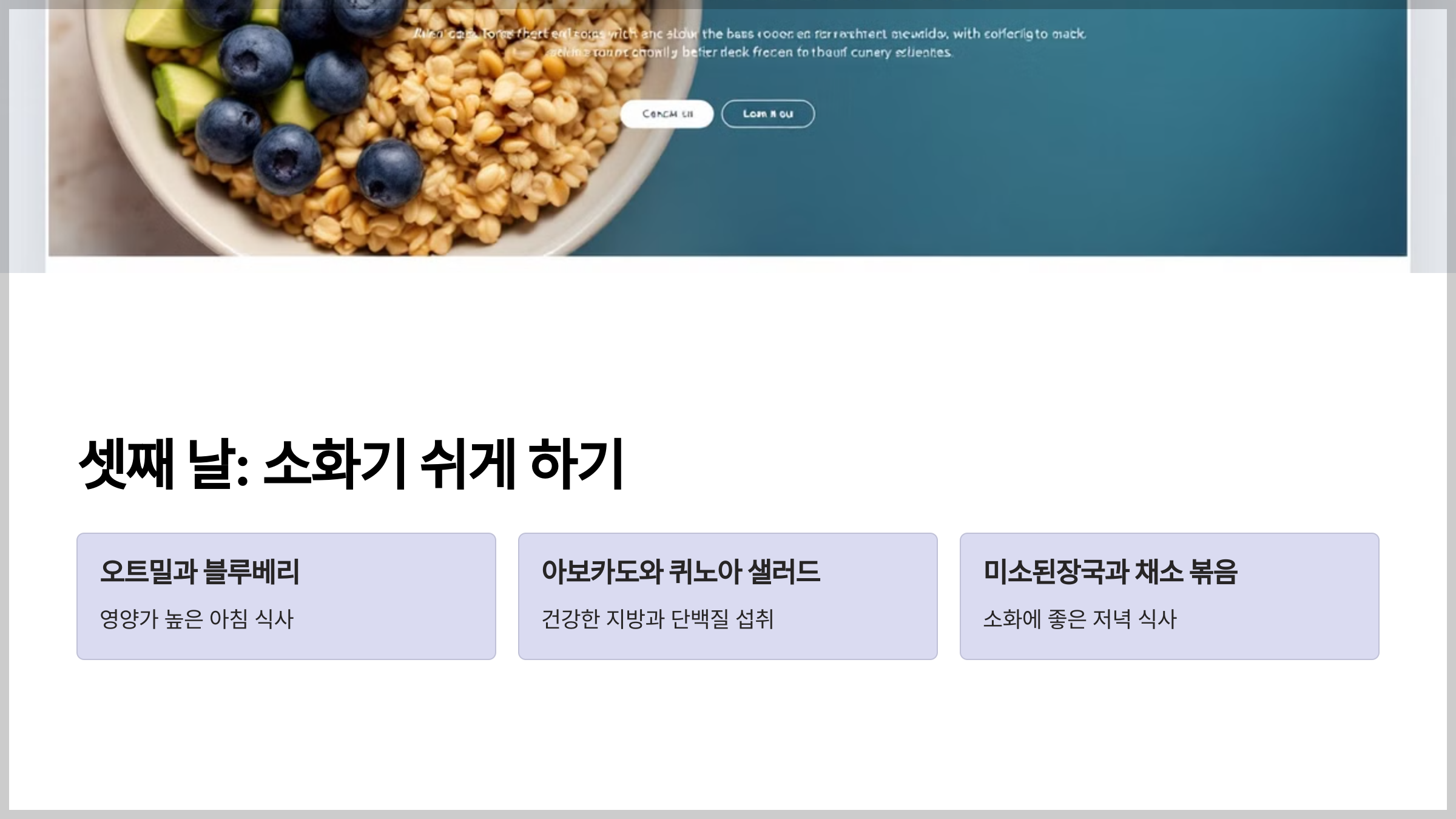 독소 배출을 돕는 5일 클렌징 프로그램