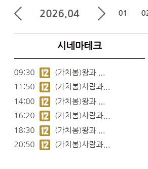 [문화공유] 장벽을 허무는 감동, &lsquo;가치봄(Barrier Free)&rsquo; 영화 관람 가이드 :영화의 전당에서 만나는 &lsquo;왕과 사는 남자&rsquo;