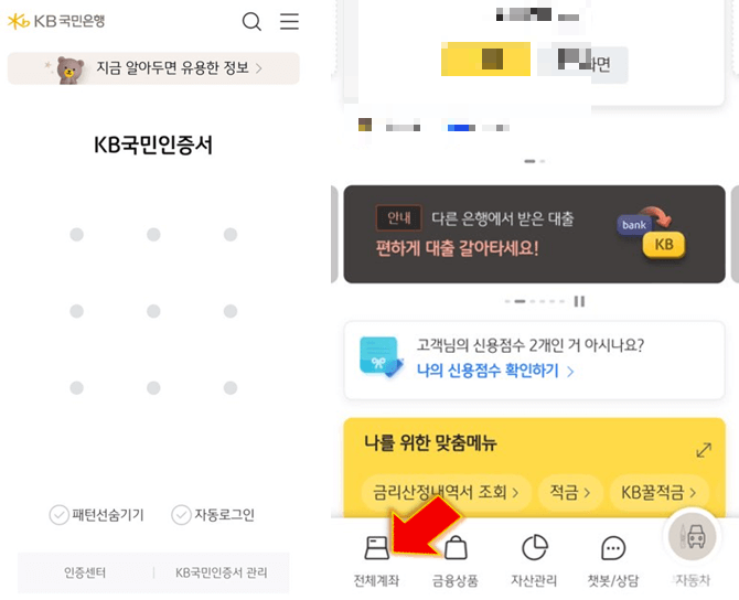 로그인-후-전체-메뉴-클릭