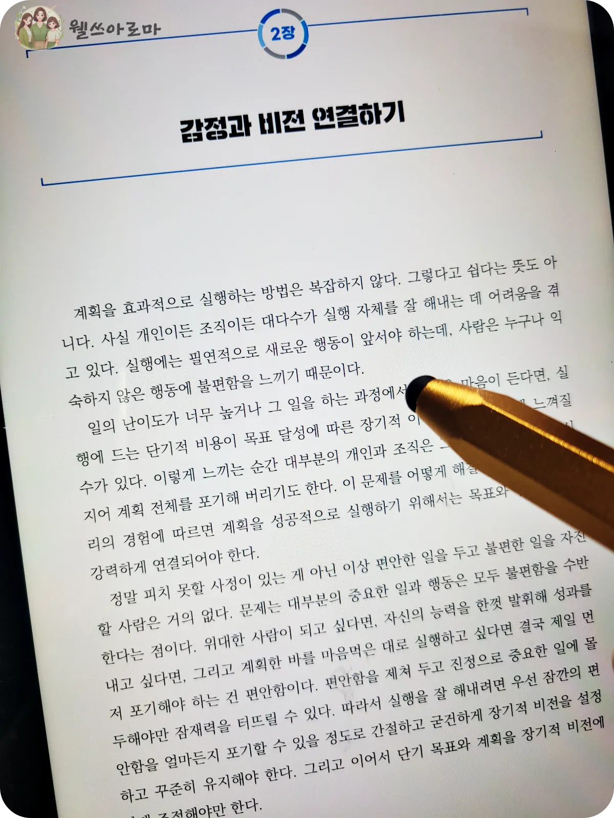 1월2일-독서인증화면
