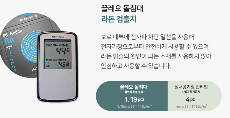 돌침대 추천