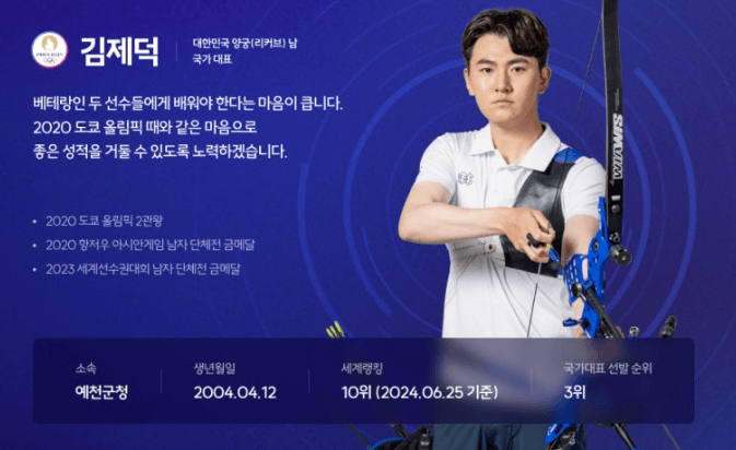 파리 올림픽 무료 다시보기 사이트