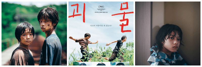 영화 괴물 포토, 포스터