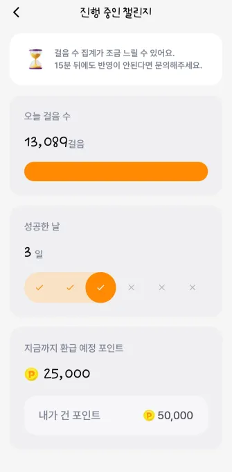 머니워크 챌린지