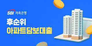 sbi저축은행 정기예금 금리
