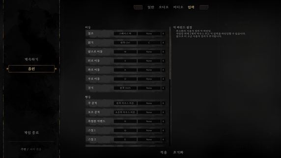 다크-앤-다커-조작키