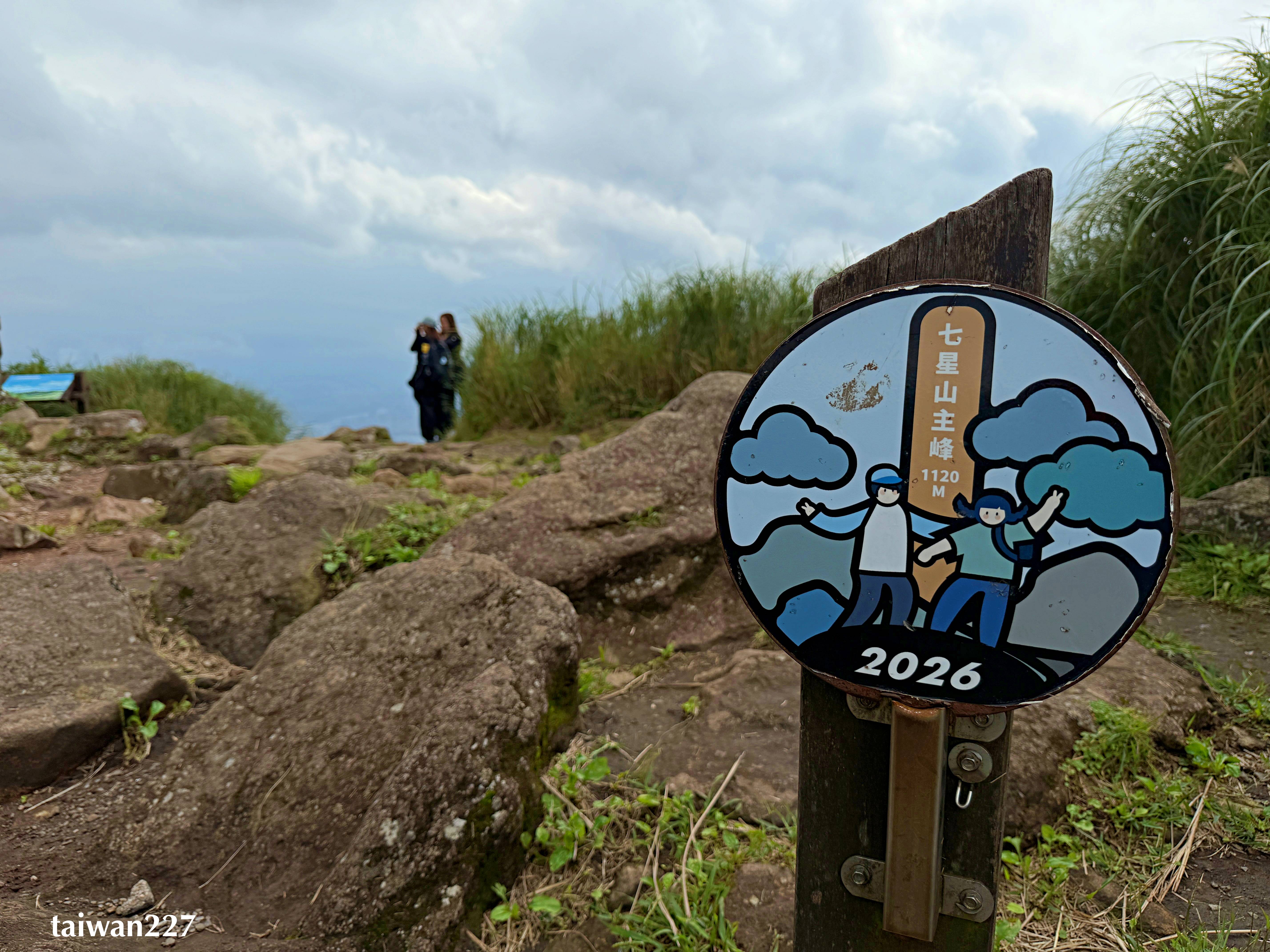 양명산 칠성산(七星山) 기념표지