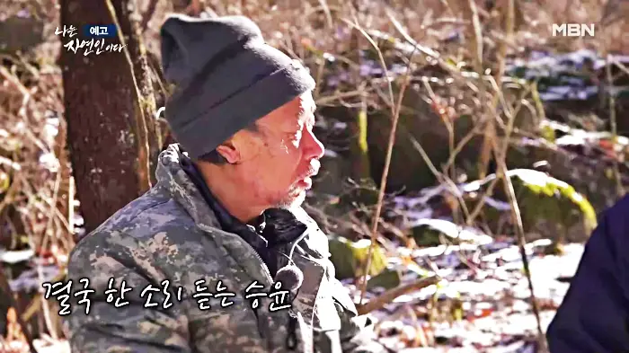 나는-자연인이다-이승윤