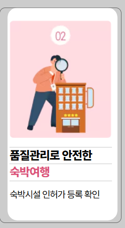 숙박세일 페스타