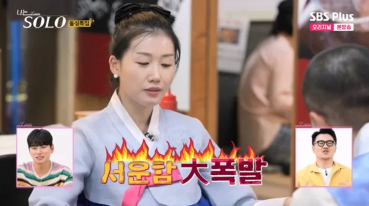 나는솔로 16기 영숙