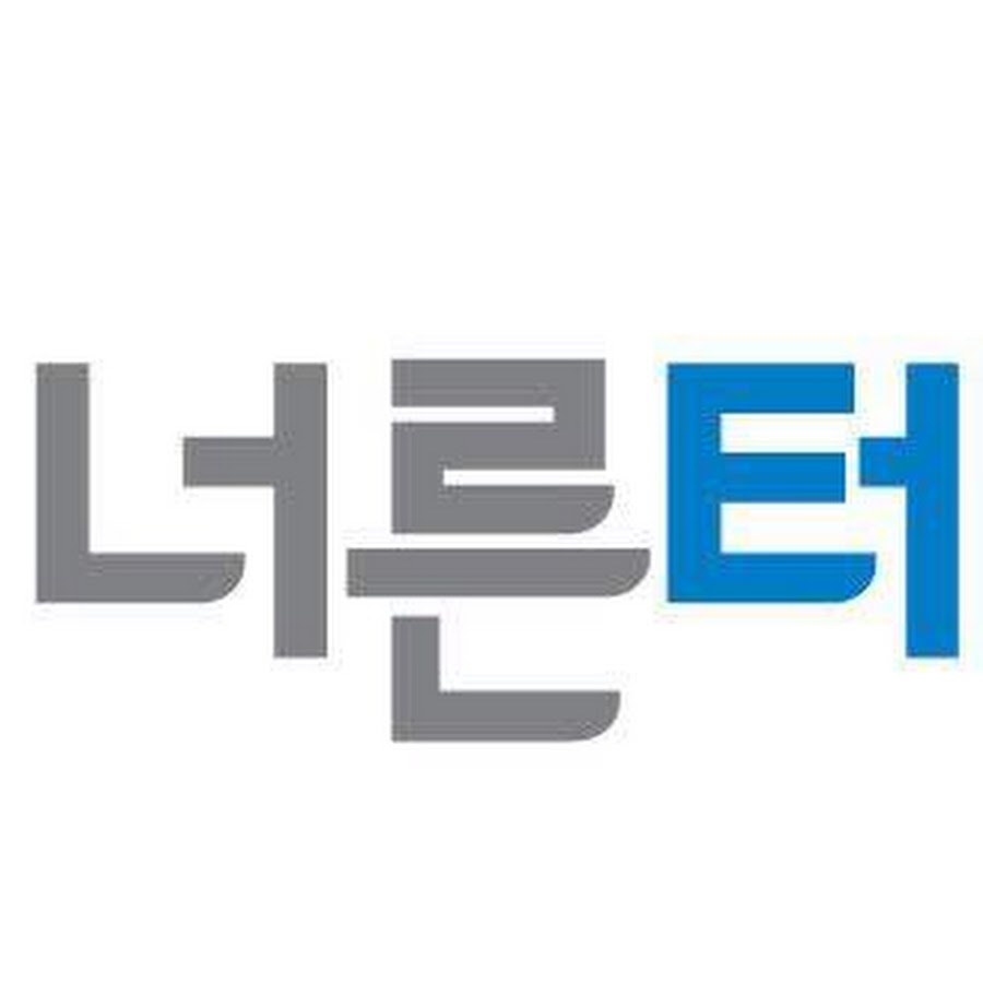 너른터 영어 변형 문제 은행