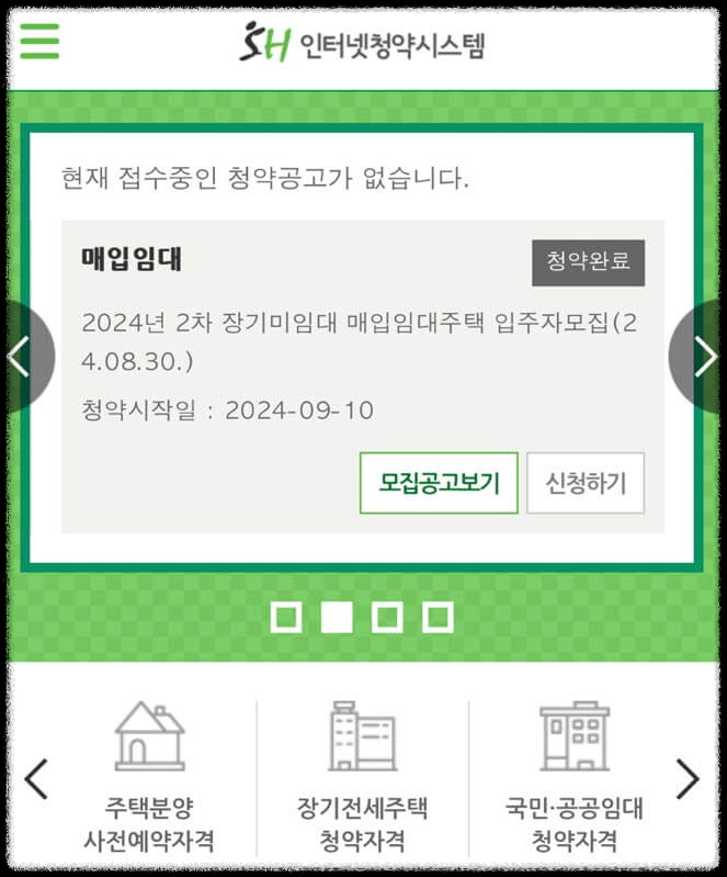 매입이매주택