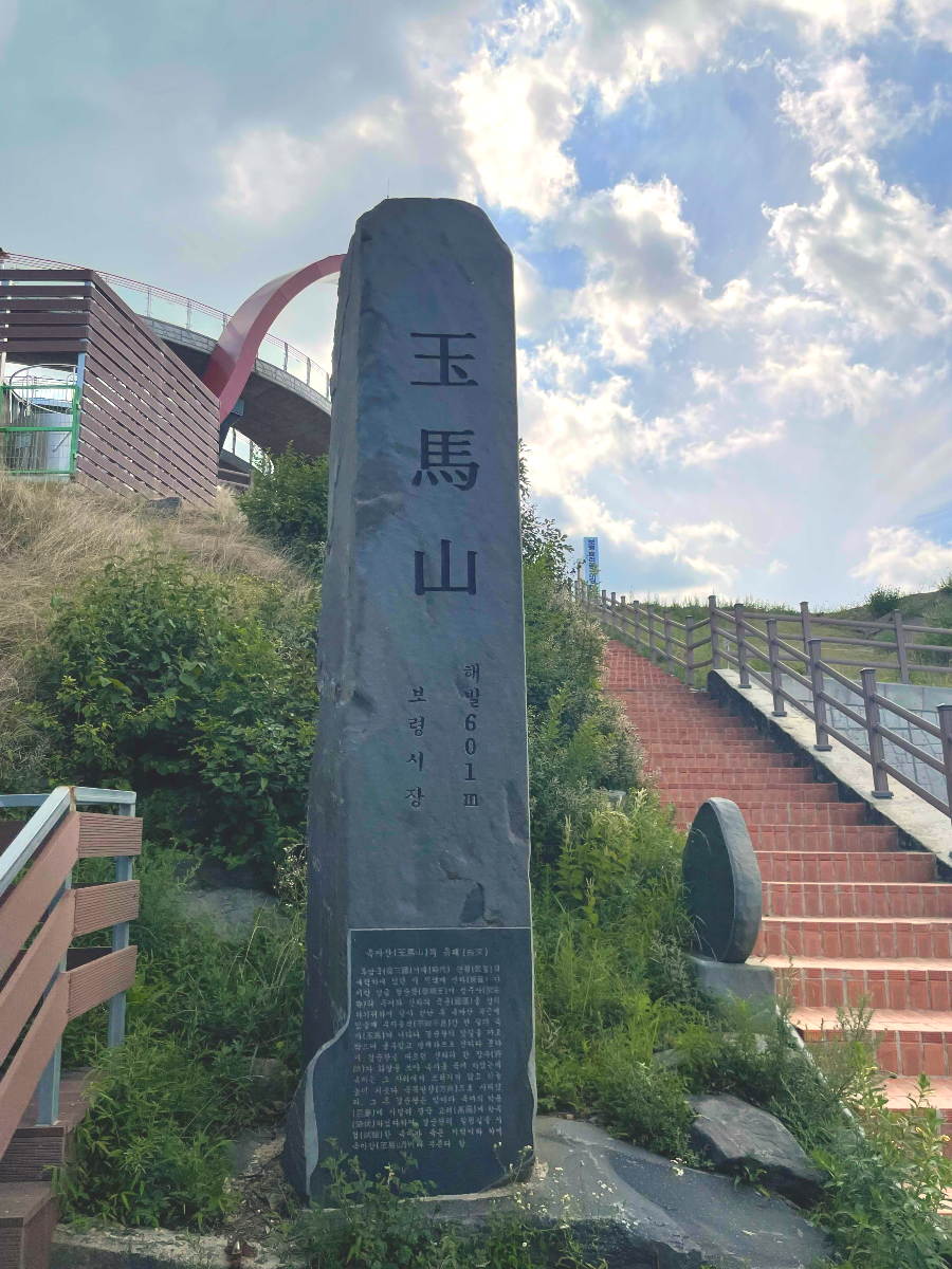 옥마산 전망대 (패러글라이딩 이륙장)