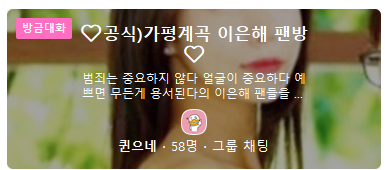 이은해 카톡방
