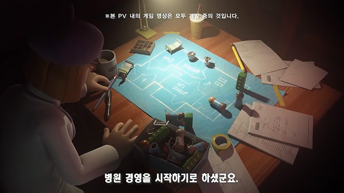 투 포인트 호스피탈(Two Point Hospital)