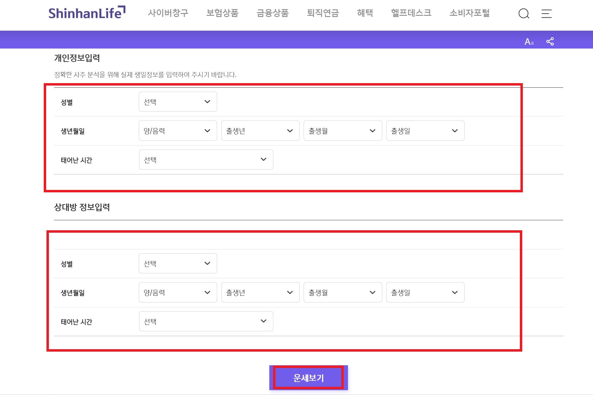 커플무료궁합 바로가기