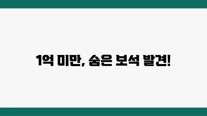 익산 더반포레 아파트, 1층 밀폐된 공간